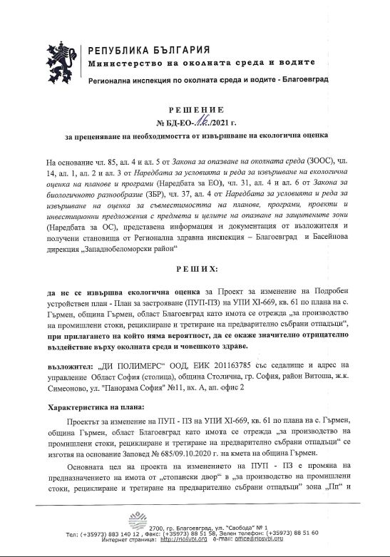 Решение